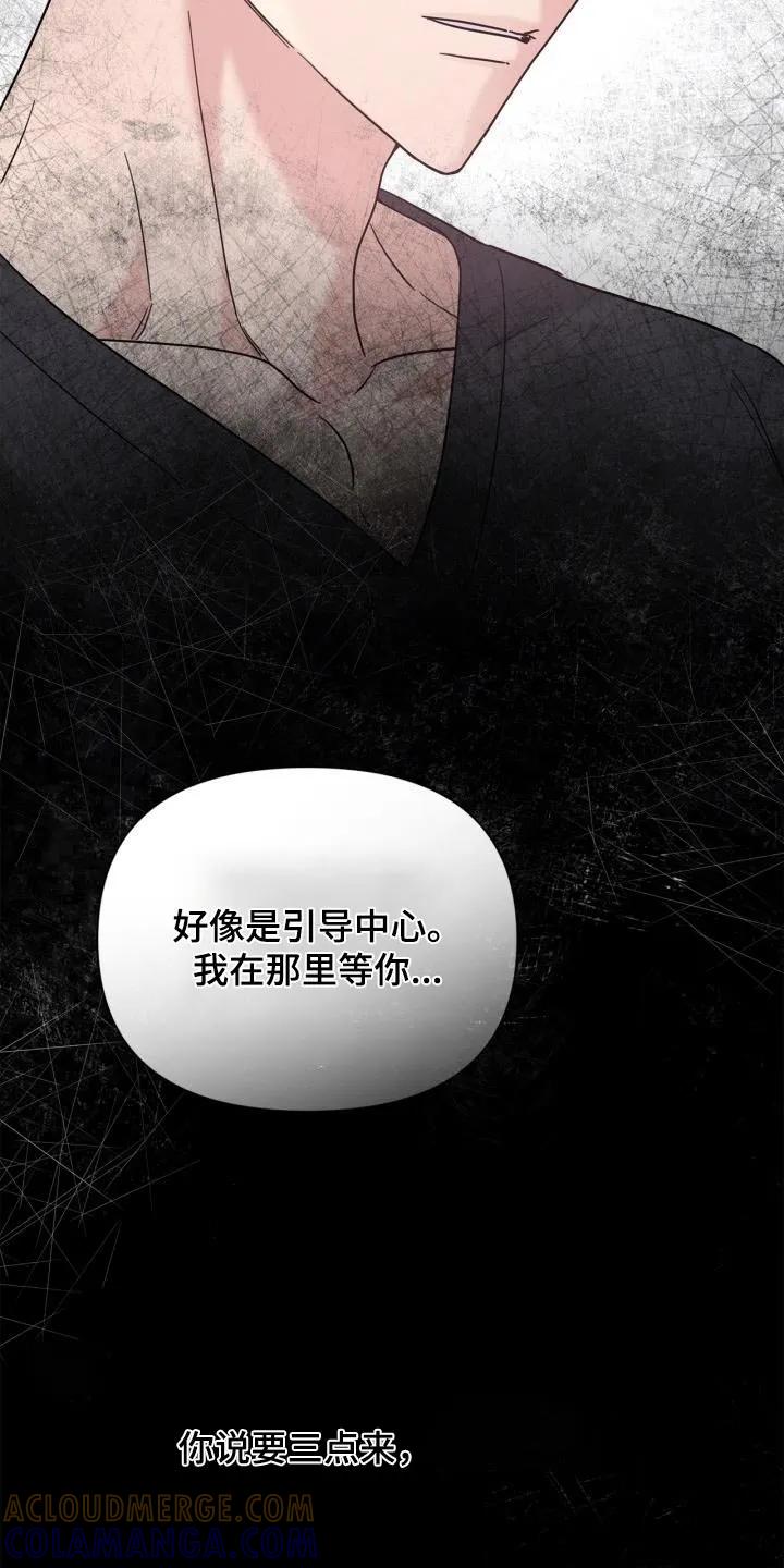 能力伪装者 第32章：搭档 第13页