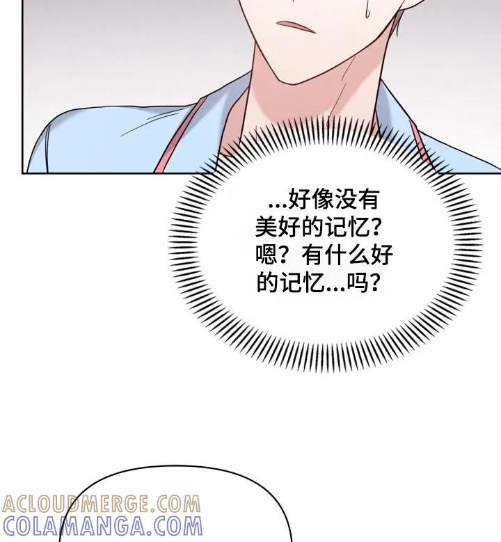 能力伪装者 第32章：搭档 第23页