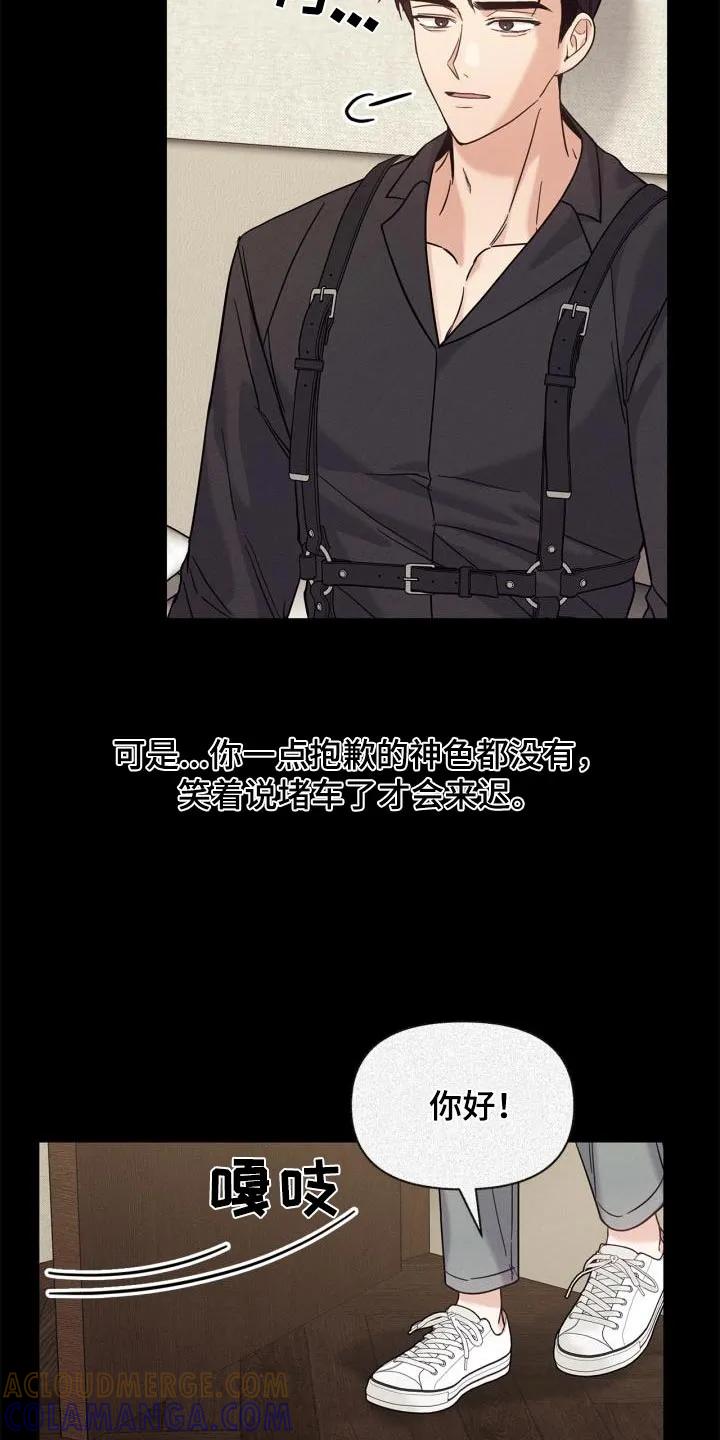能力伪装者 第32章：搭档 第15页