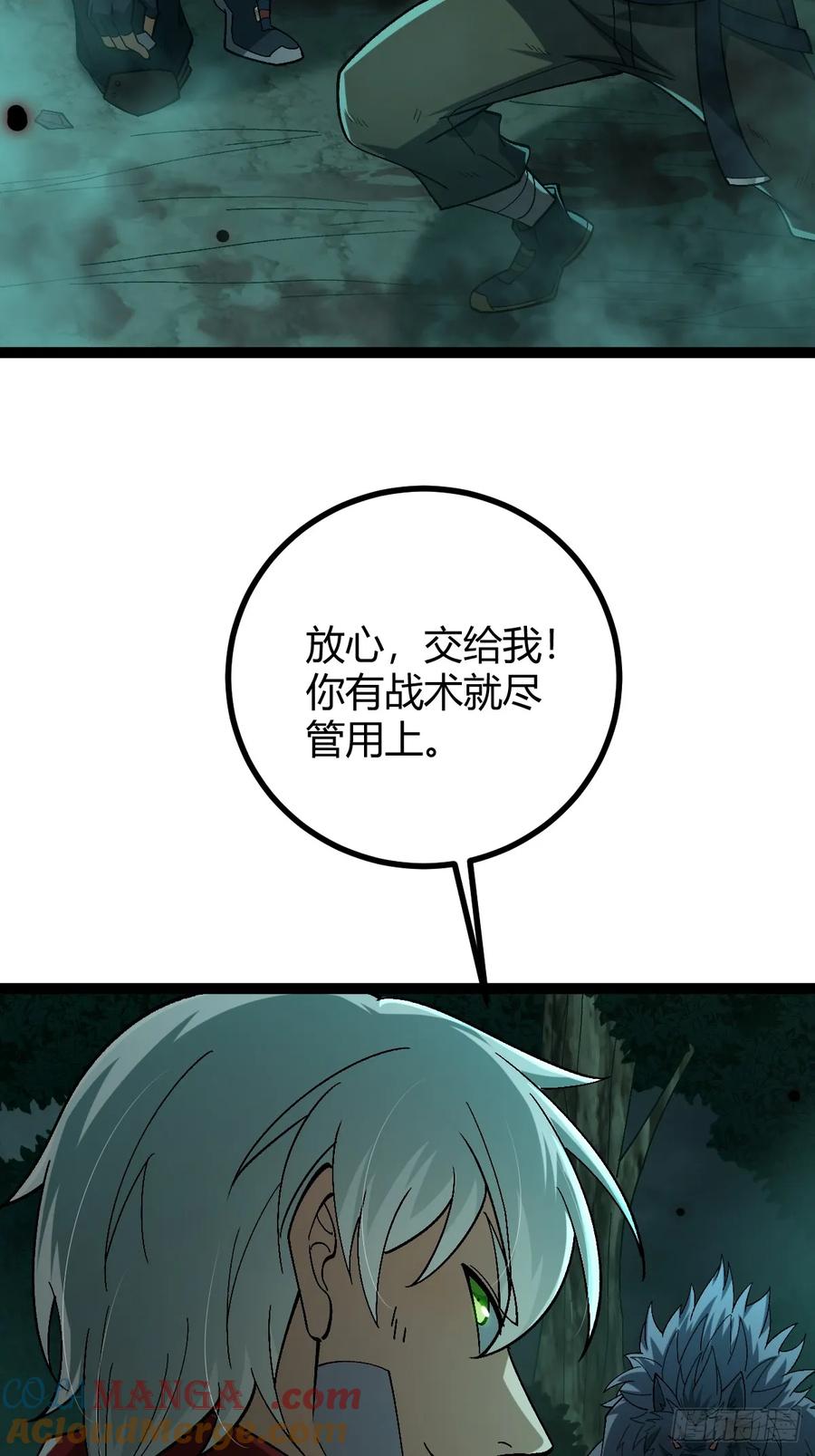 我在末世词条成神 - 003 斩杀升级！ - 第40张图