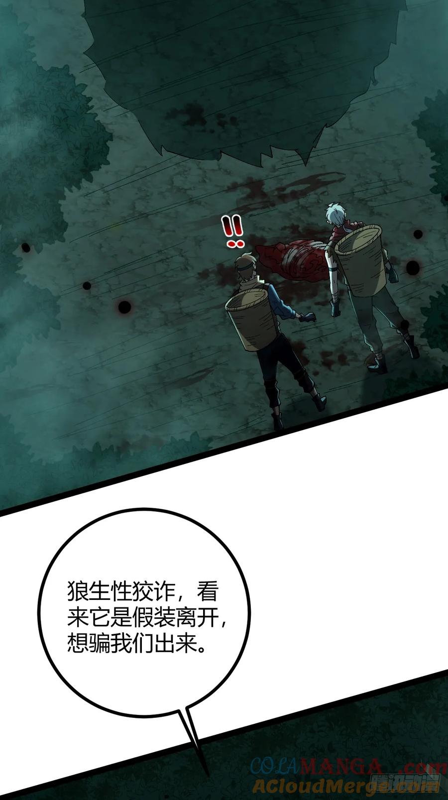 我在末世词条成神 - 003 斩杀升级！ - 第37张图