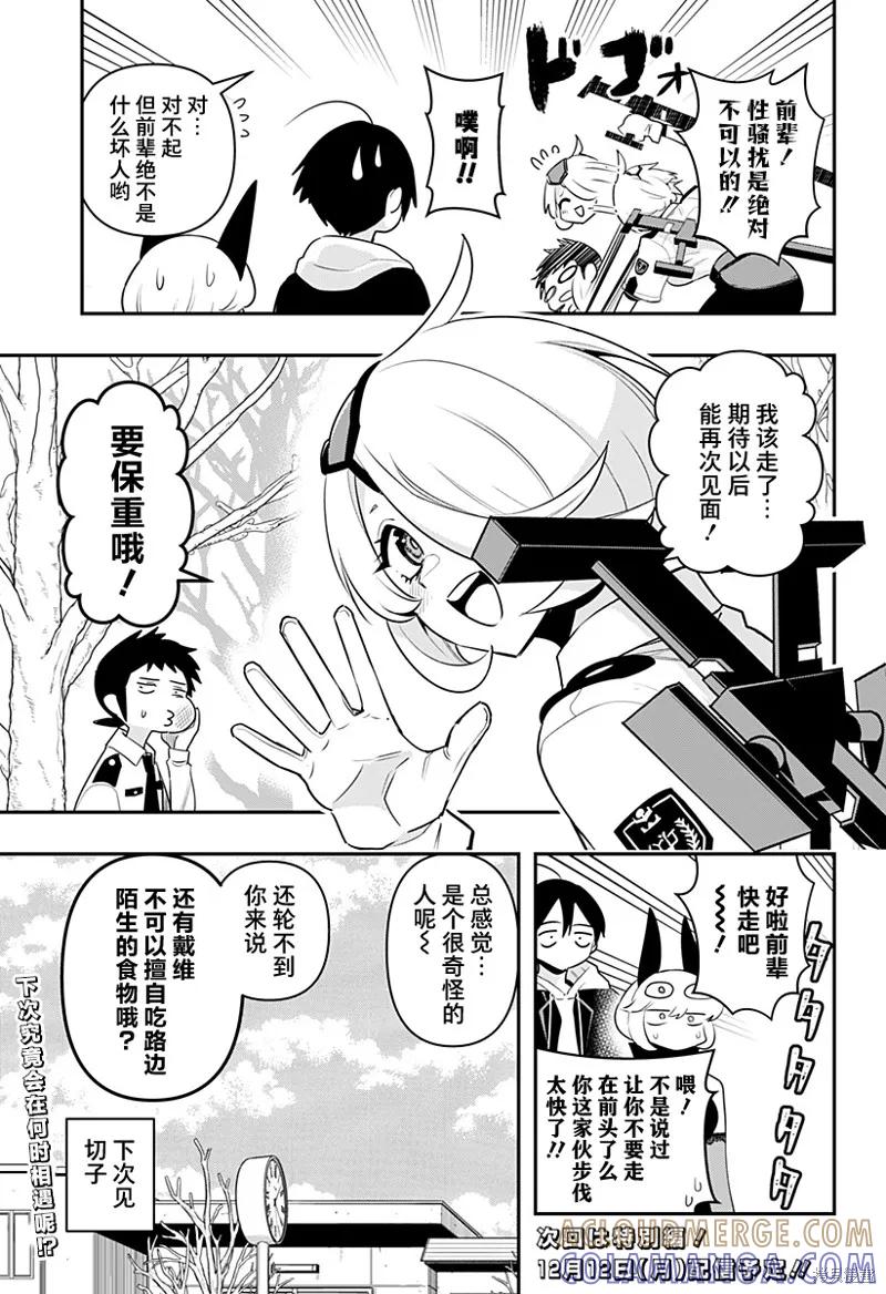 《Debby·the·Corsifa不愿败北》第56话 第15页