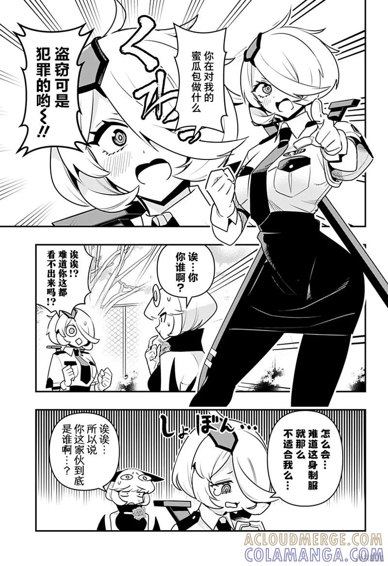 《Debby·the·Corsifa不愿败北》第56话 第3页