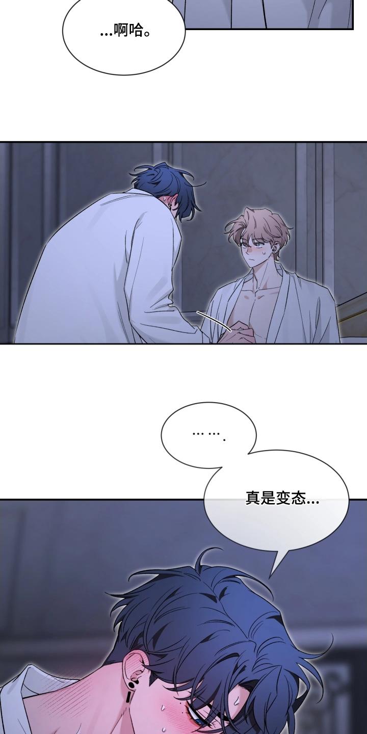 《初见心动》第230章：【番外】回答我 第4页