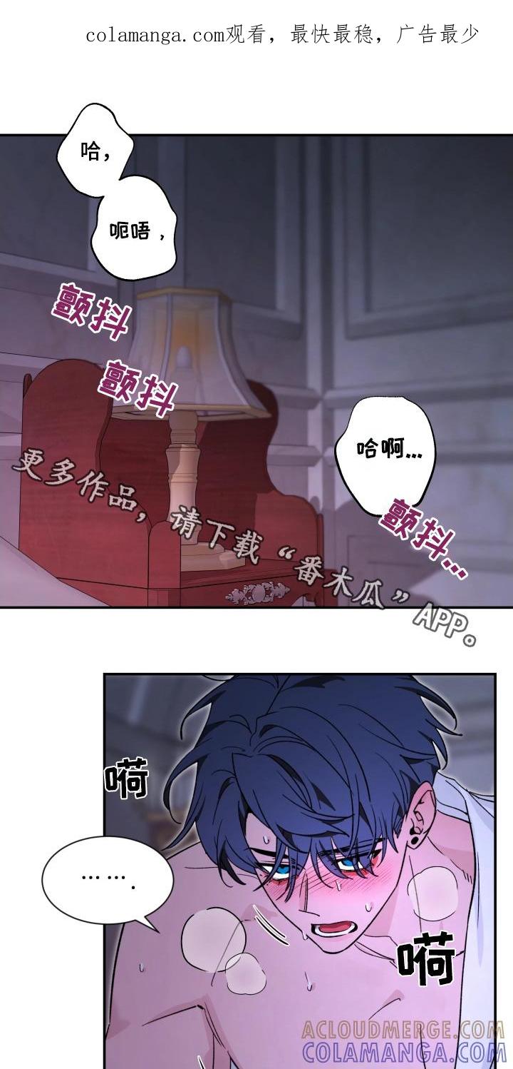 《初见心动》第230章：【番外】回答我 第1页