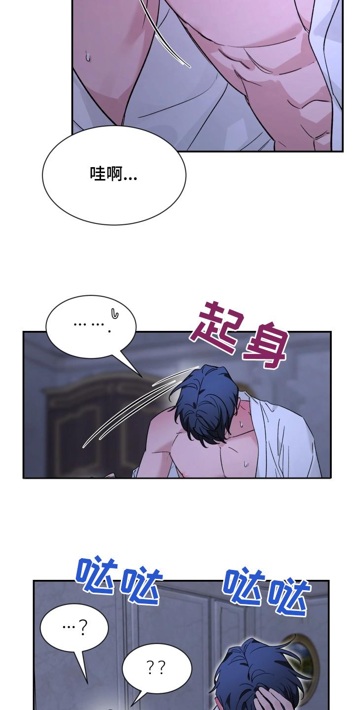 《初见心动》第230章：【番外】回答我 第2页