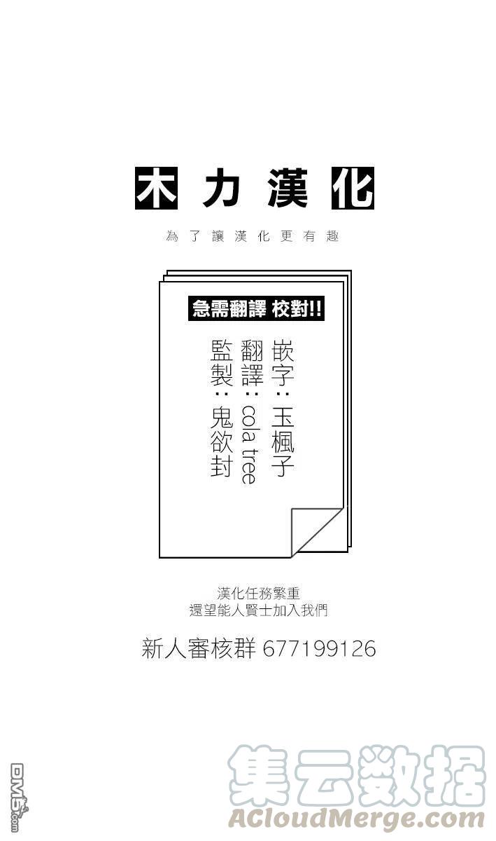 《派遣战斗员》16 16 第25页