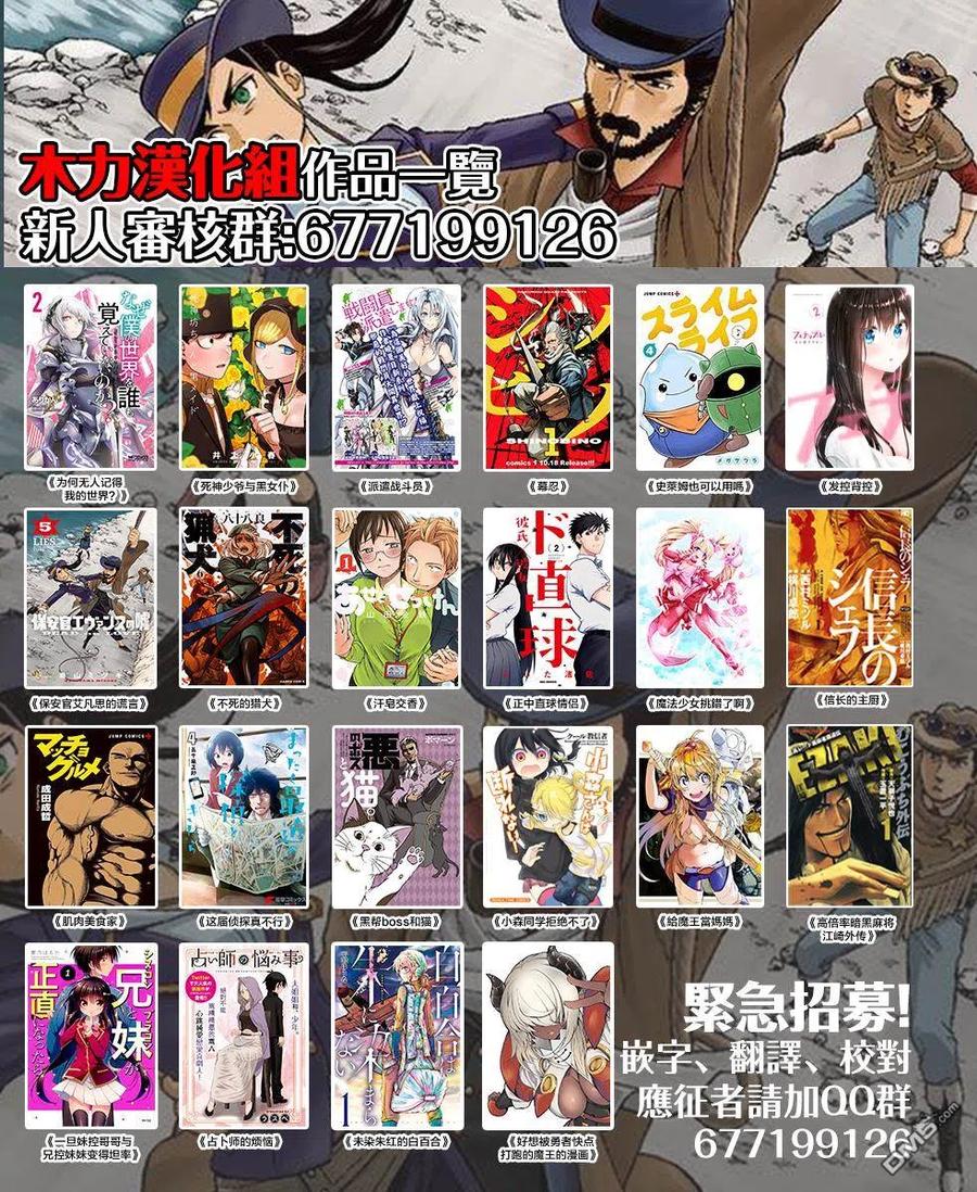 《派遣战斗员》16 16 第26页