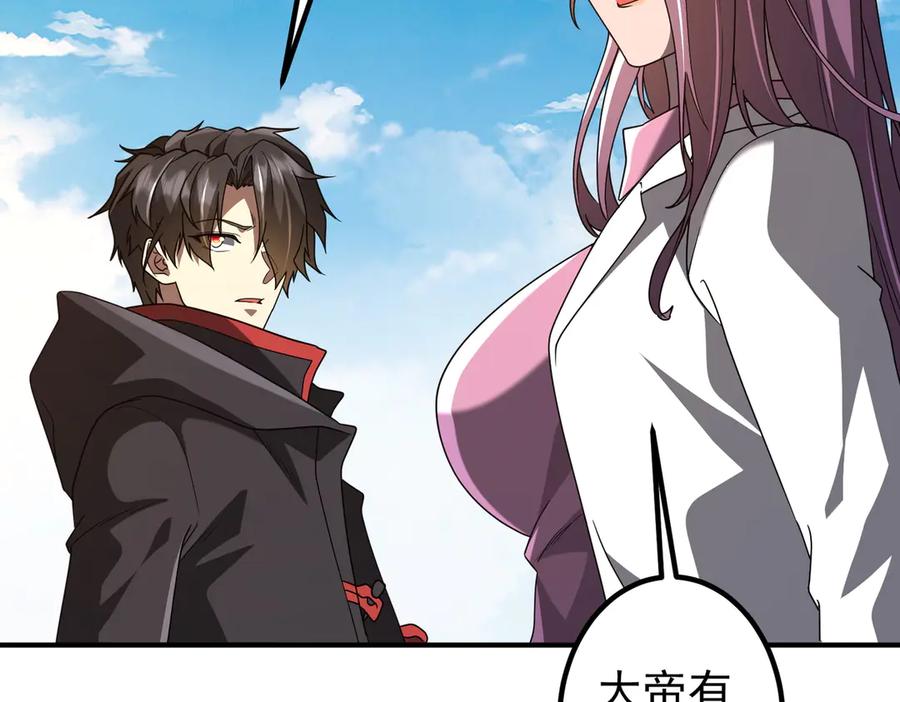 《全球惊悚：开局万亿冥币》第240话 穿越两界通道！ 第52页