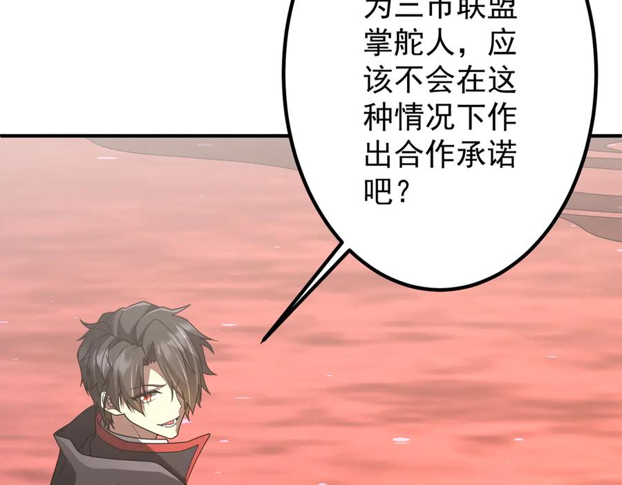 《全球惊悚：开局万亿冥币》第240话 穿越两界通道！ 第64页