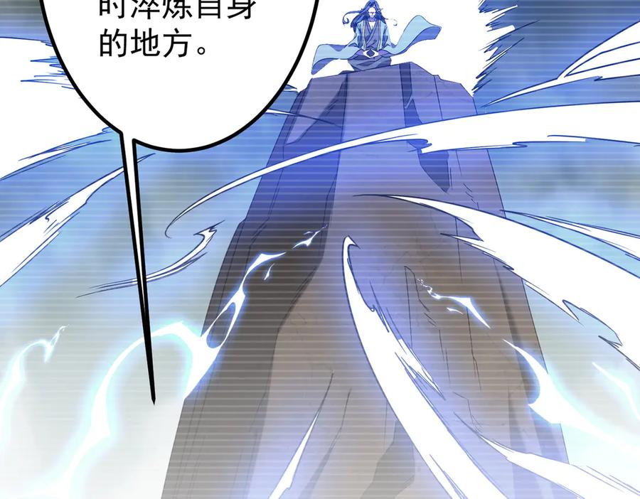 《全球惊悚：开局万亿冥币》第240话 穿越两界通道！ 第80页