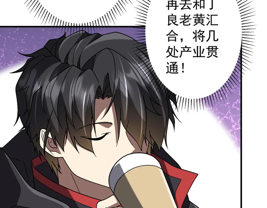 《全球惊悚：开局万亿冥币》第240话 穿越两界通道！ 第31页