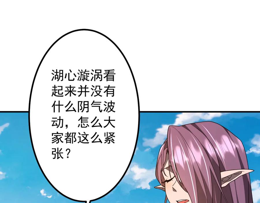 《全球惊悚：开局万亿冥币》第240话 穿越两界通道！ 第51页