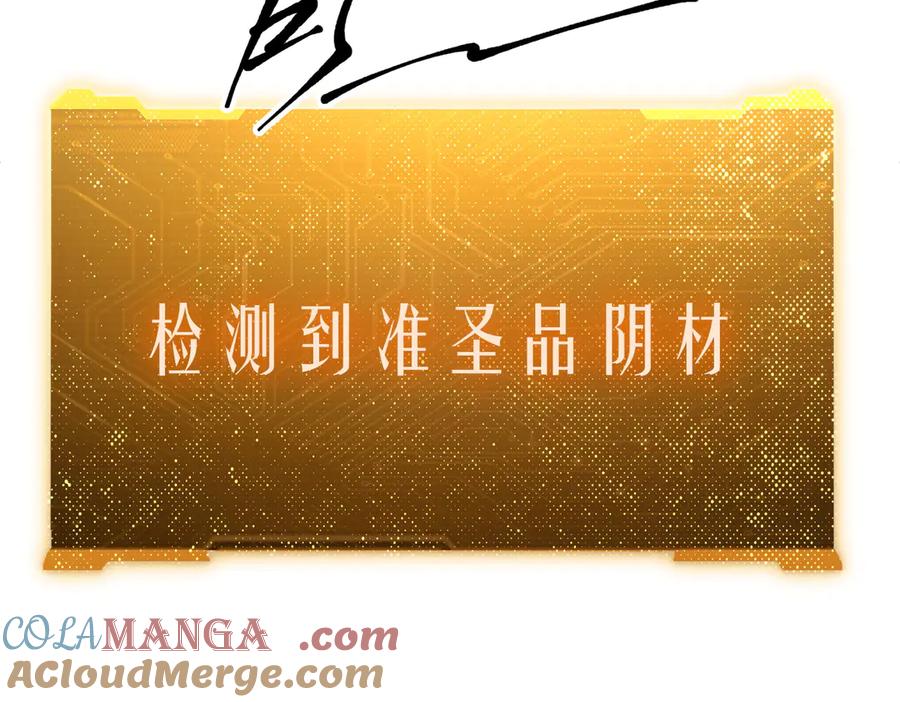 《全球惊悚：开局万亿冥币》第240话 穿越两界通道！ 第73页