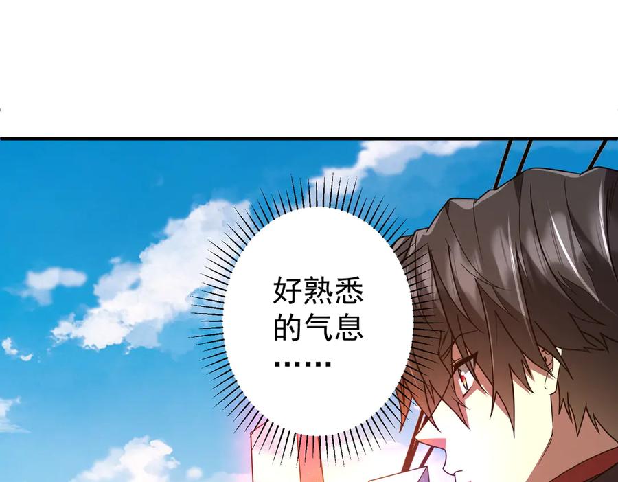 《全球惊悚：开局万亿冥币》第240话 穿越两界通道！ 第74页