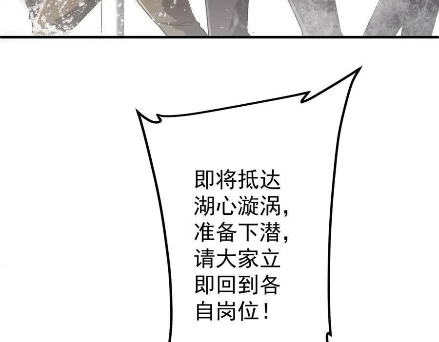 《全球惊悚：开局万亿冥币》第240话 穿越两界通道！ 第47页