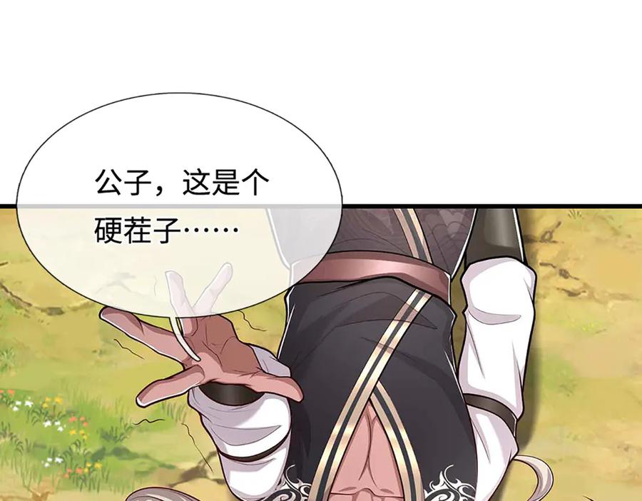 被困百万年：弟子遍布诸天万界 第374话 我若出手，你必伏诛 第72页