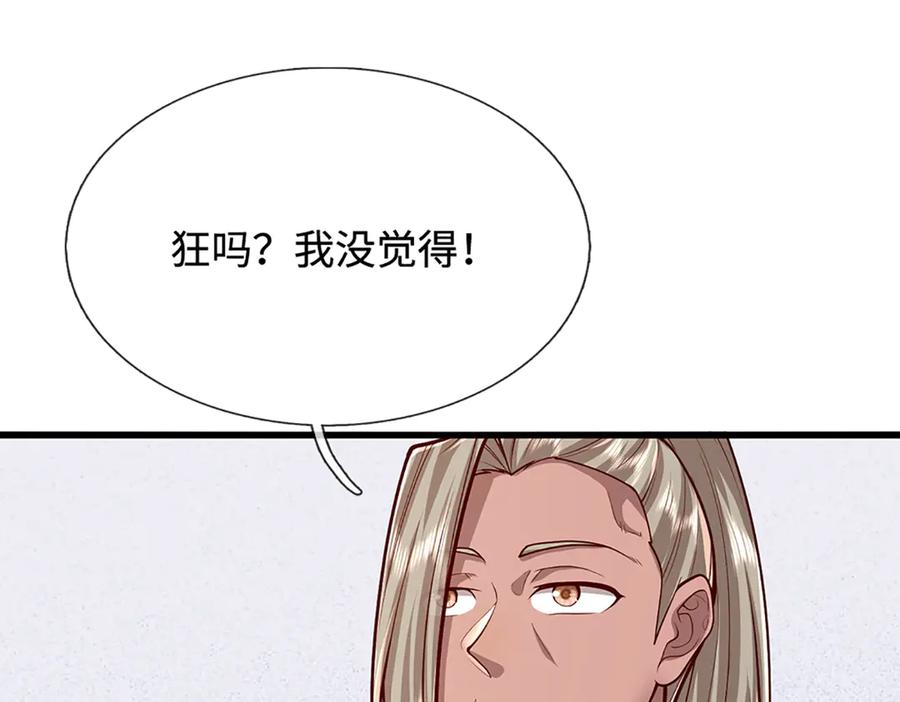 被困百万年：弟子遍布诸天万界 第374话 我若出手，你必伏诛 第27页