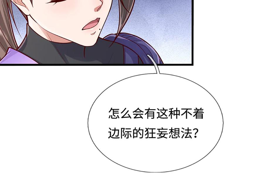 被困百万年：弟子遍布诸天万界 第374话 我若出手，你必伏诛 第26页