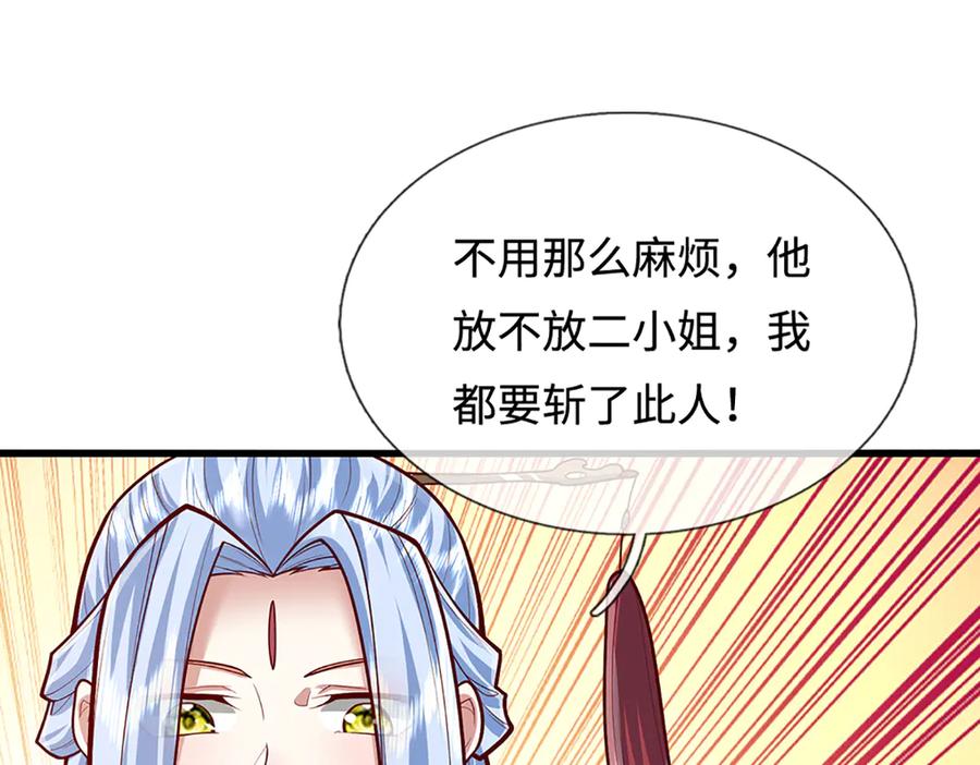 被困百万年：弟子遍布诸天万界 第374话 我若出手，你必伏诛 第48页