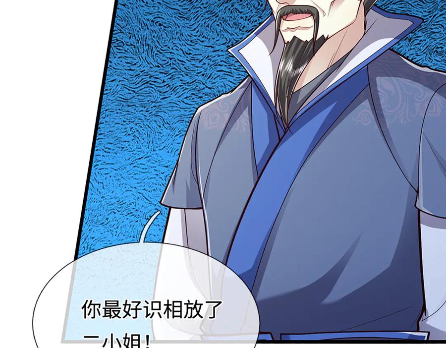 被困百万年：弟子遍布诸天万界 第374话 我若出手，你必伏诛 第46页