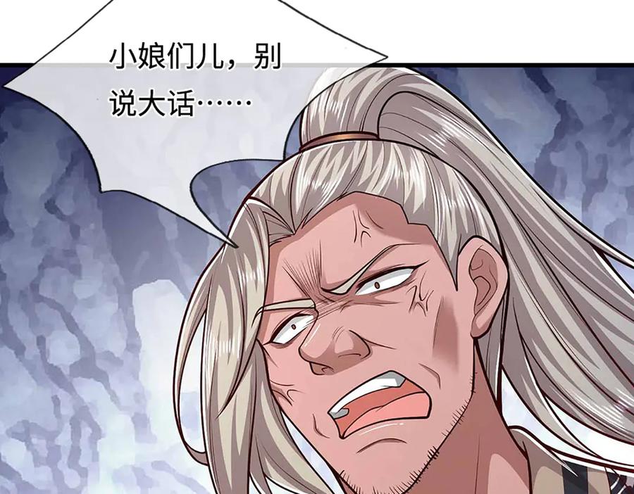 被困百万年：弟子遍布诸天万界 第374话 我若出手，你必伏诛 第58页