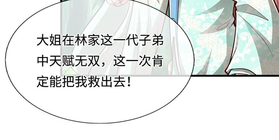 被困百万年：弟子遍布诸天万界 第374话 我若出手，你必伏诛 第40页