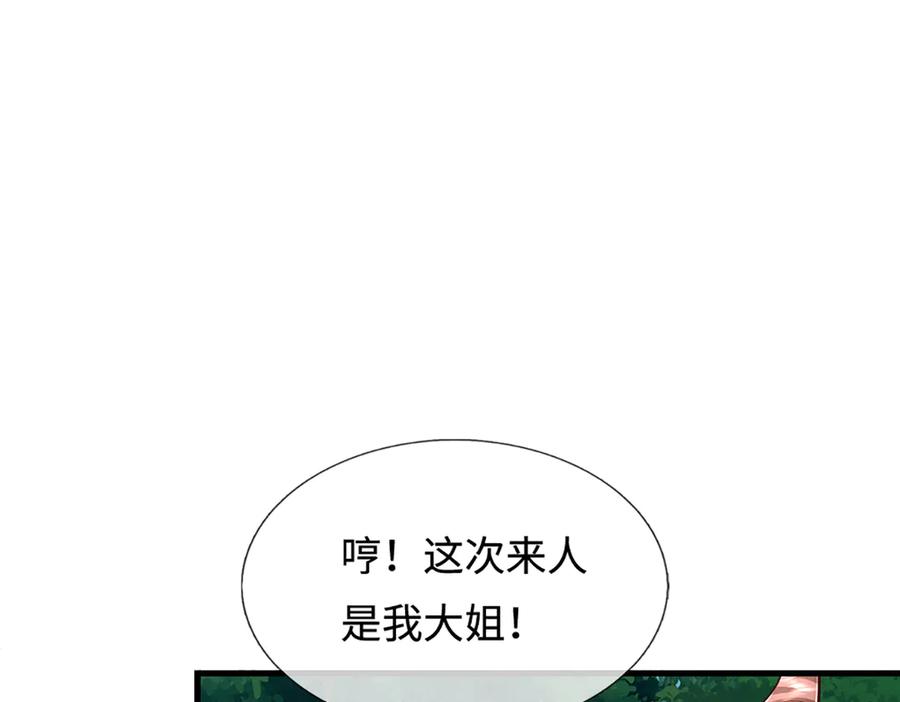 被困百万年：弟子遍布诸天万界 第374话 我若出手，你必伏诛 第38页