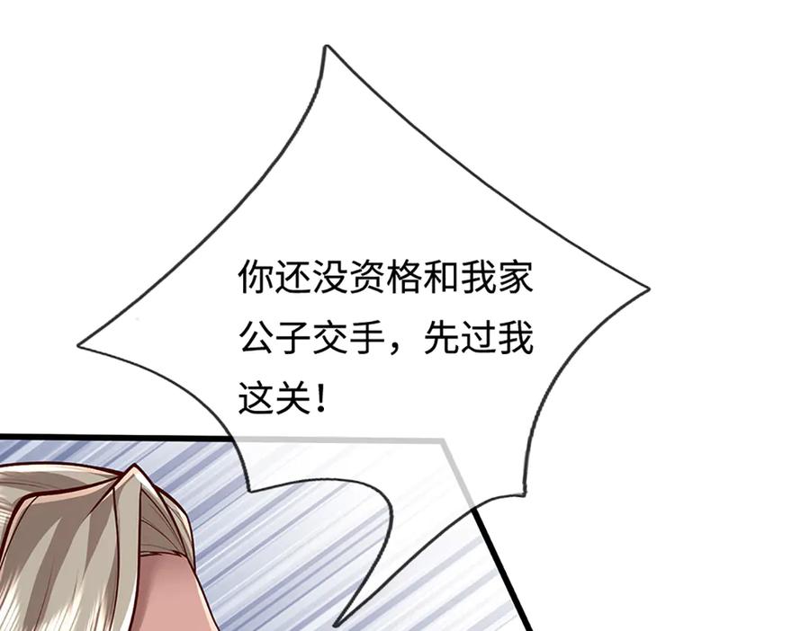 被困百万年：弟子遍布诸天万界 第374话 我若出手，你必伏诛 第51页