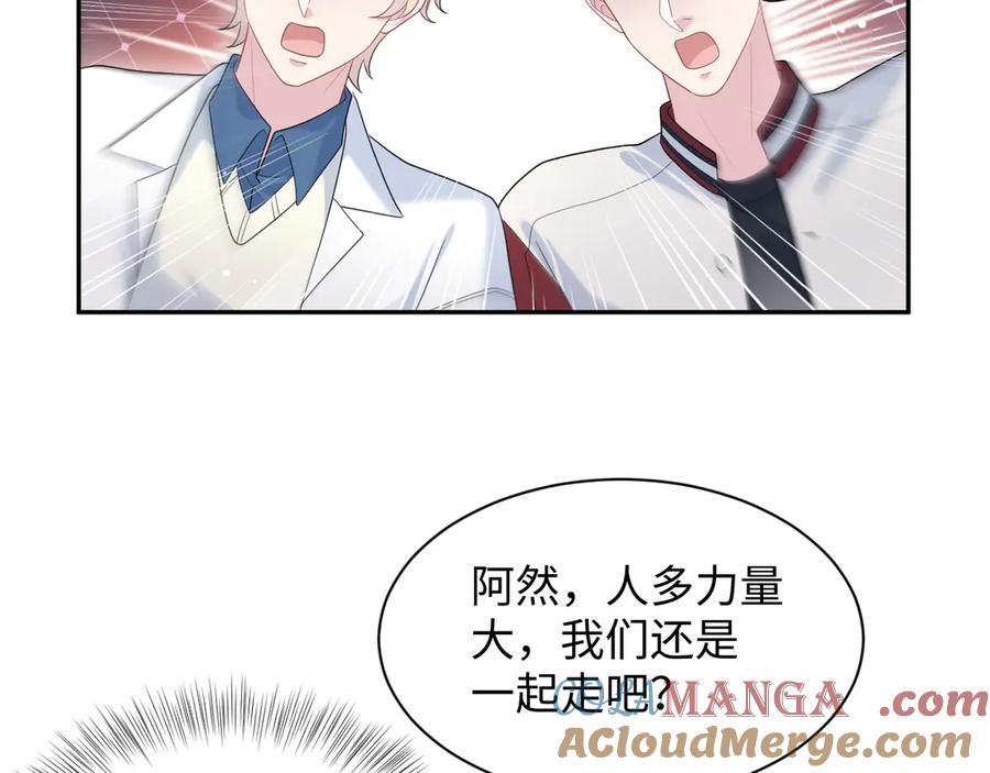 【快穿】绝美白莲在线教学 407 英雄救美的小把戏 第13页
