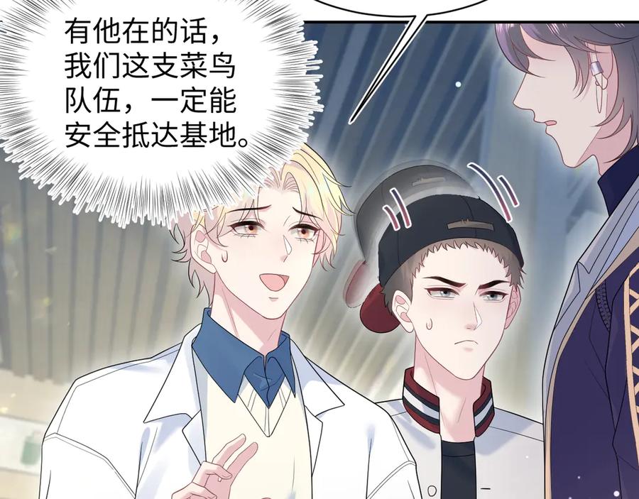 【快穿】绝美白莲在线教学 407 英雄救美的小把戏 第14页