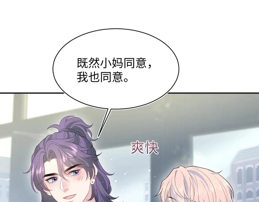 【快穿】绝美白莲在线教学 407 英雄救美的小把戏 第22页
