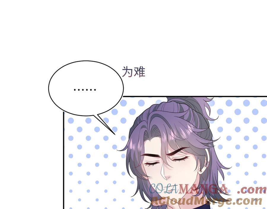 【快穿】绝美白莲在线教学 407 英雄救美的小把戏 第17页