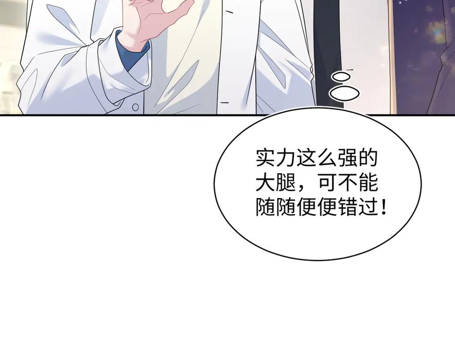 【快穿】绝美白莲在线教学 407 英雄救美的小把戏 第15页