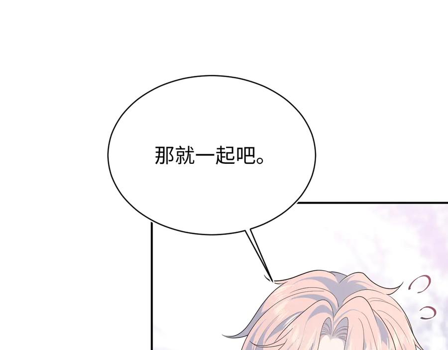 【快穿】绝美白莲在线教学 407 英雄救美的小把戏 第20页