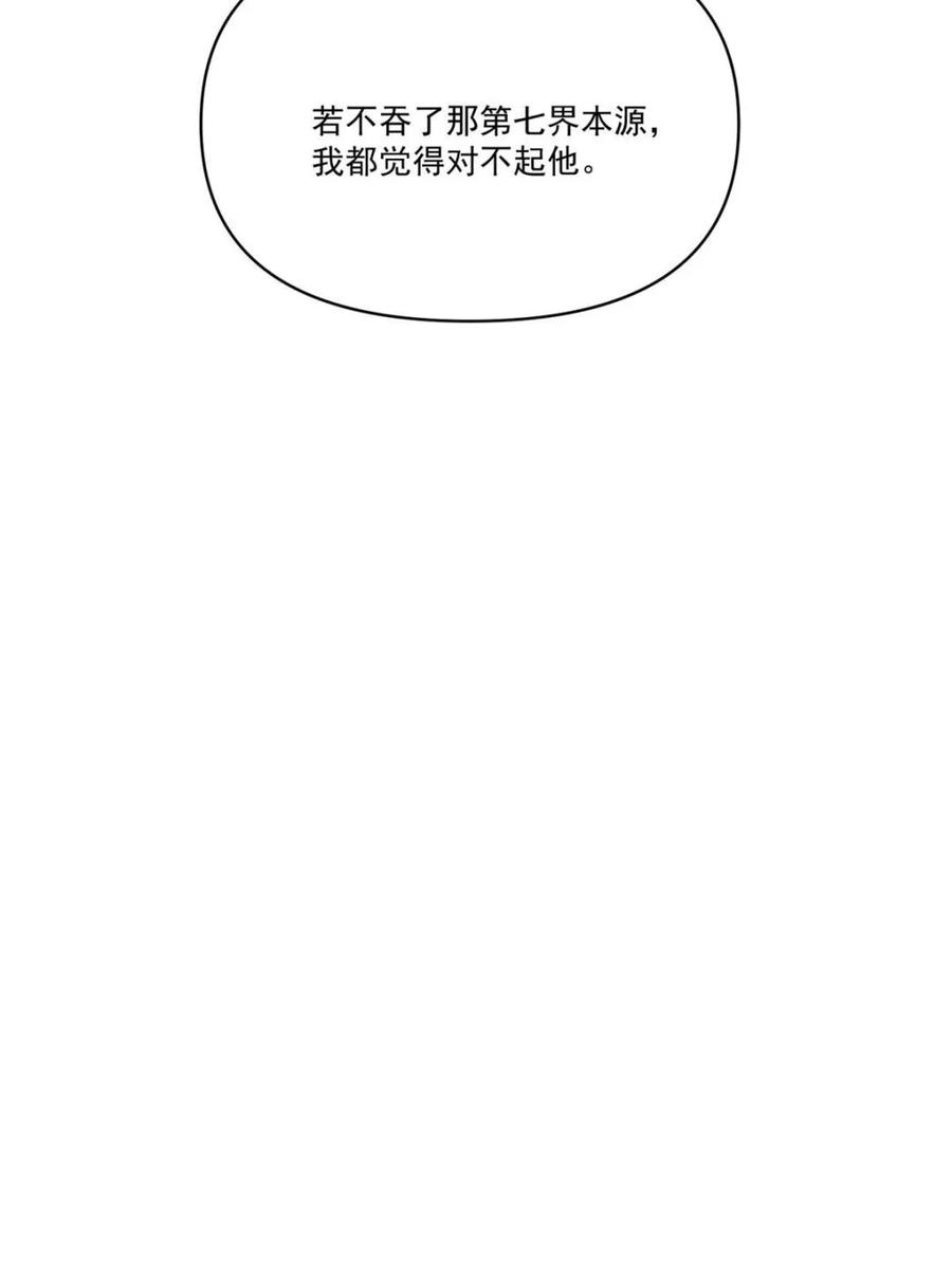 《原来我是修仙大佬》第563话 563话 第24页