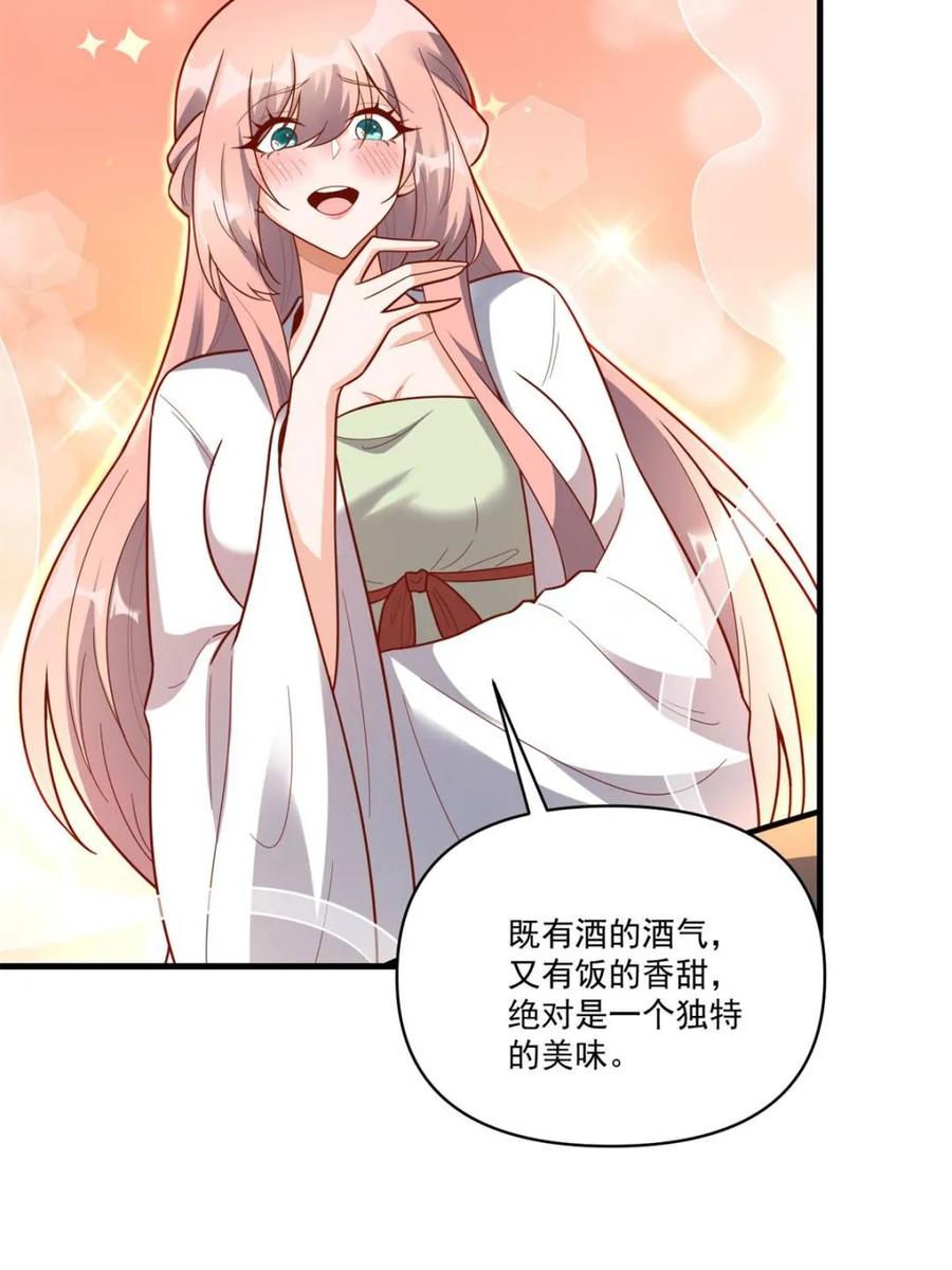 《原来我是修仙大佬》第563话 563话 第29页