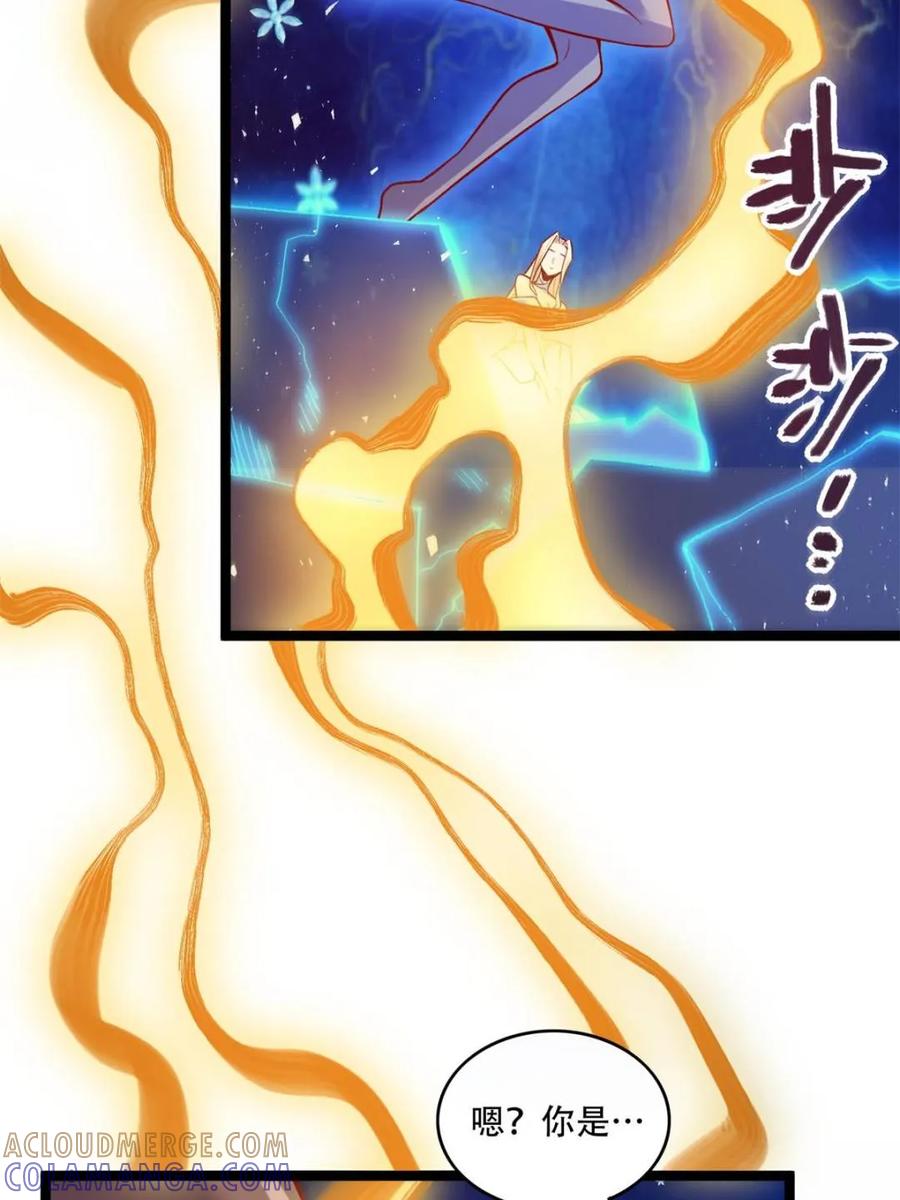 《原来我是修仙大佬》第581话 581话 第16页