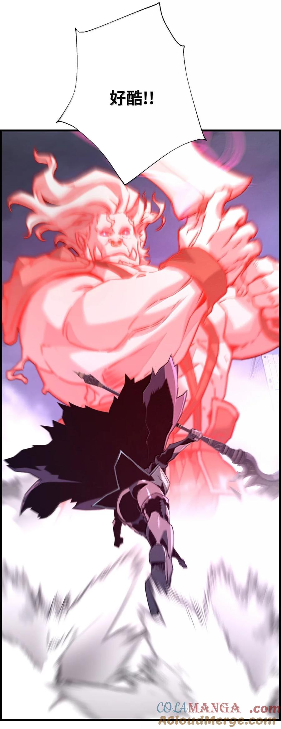 《死灵法师的进化特质》70 开战 第61页