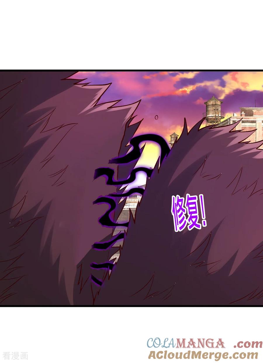 《我是大仙尊》第848话 第9页