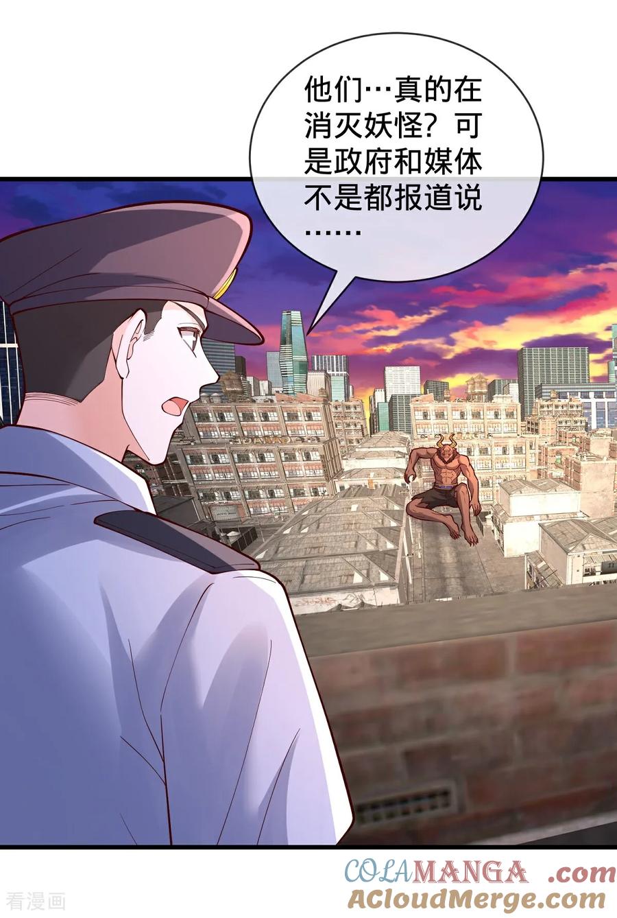《我是大仙尊》第848话 第7页