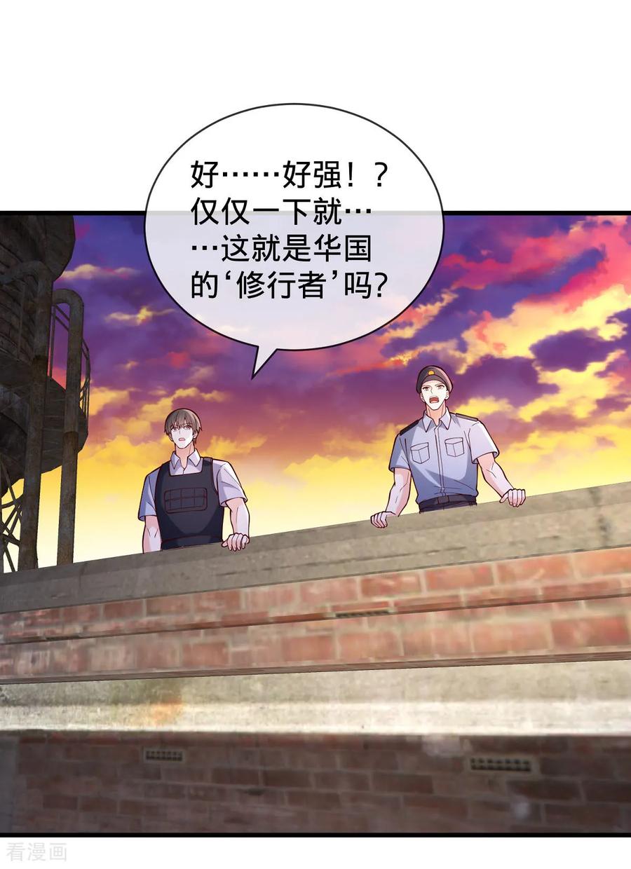 《我是大仙尊》第848话 第6页