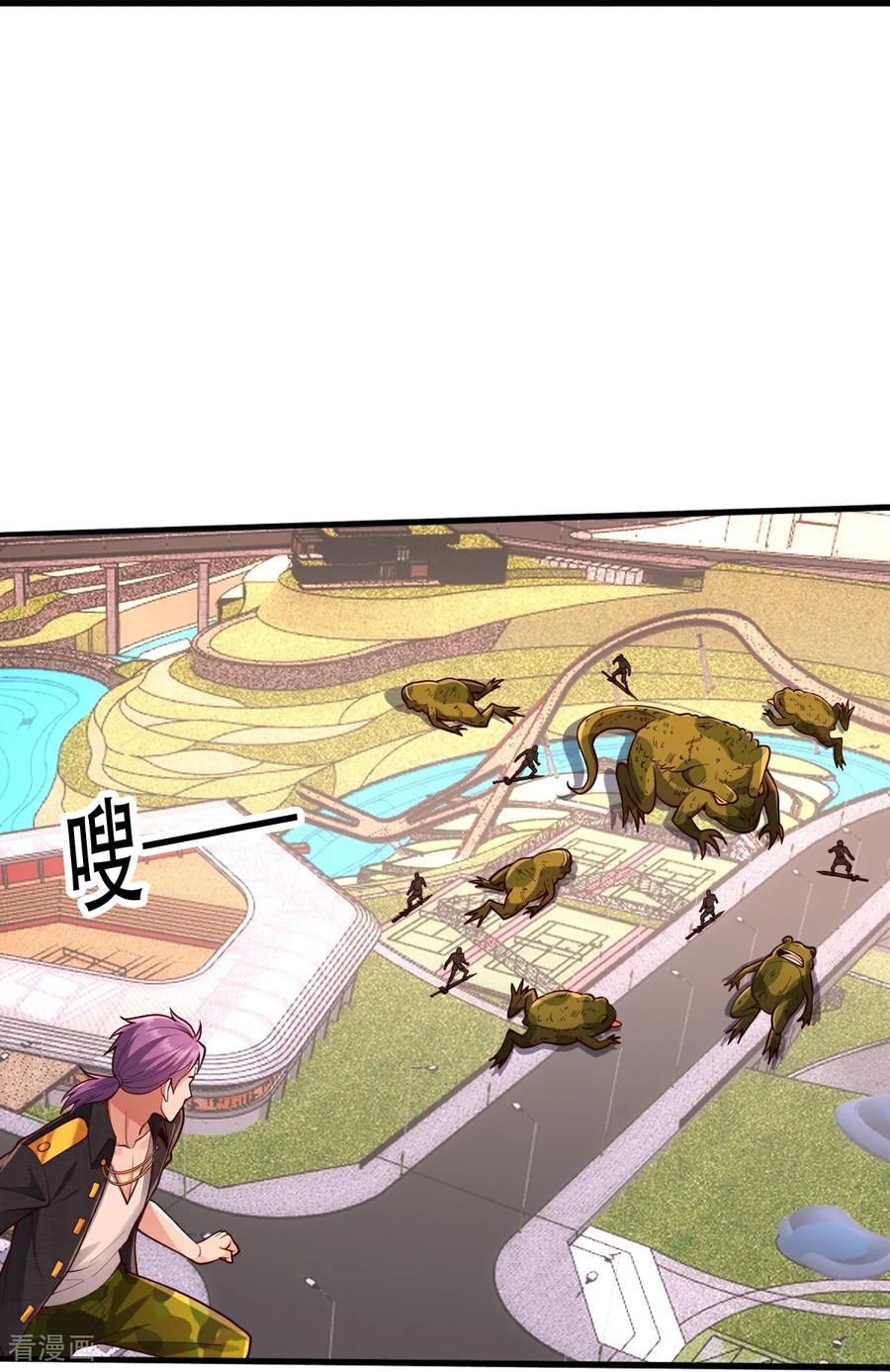 《我是大仙尊》第848话 第12页