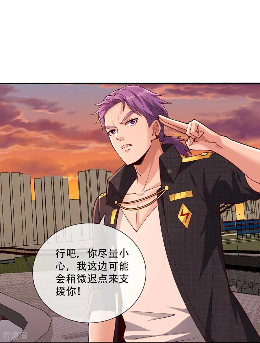 《我是大仙尊》第849话 第14页