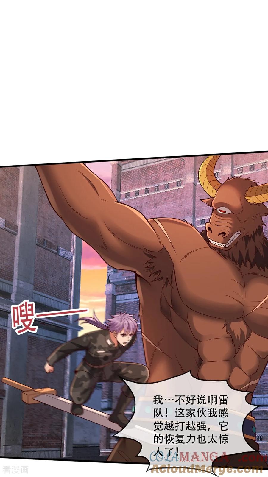 《我是大仙尊》第849话 第13页
