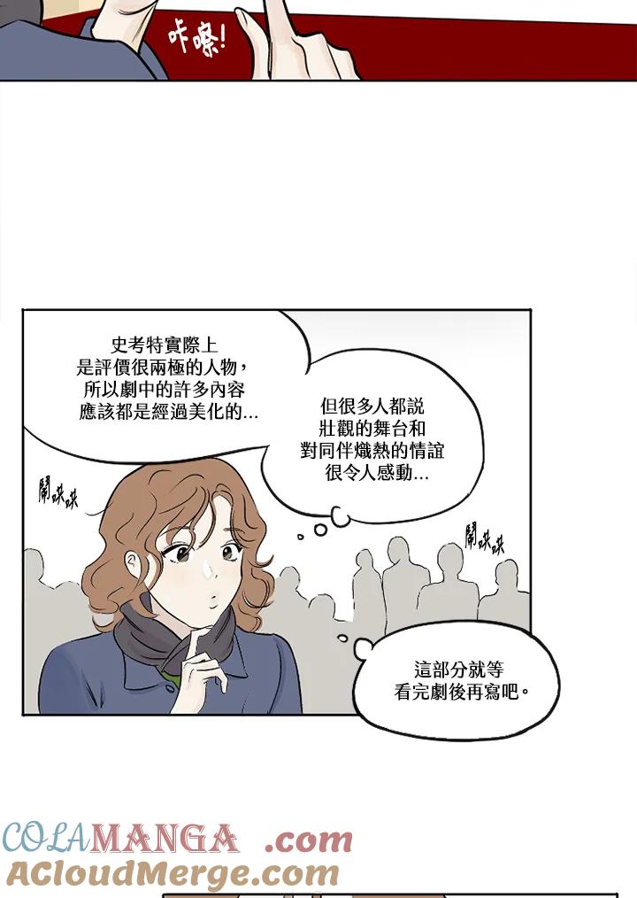 《未完结》第1话 第25页