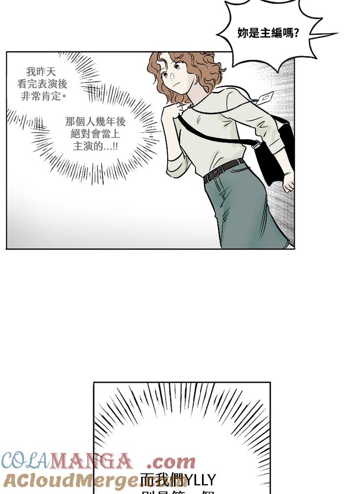 《未完结》第1话 第37页
