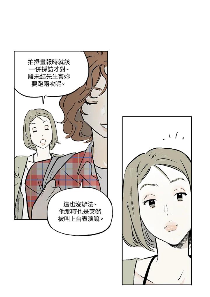 《未完结》第1话 第11页
