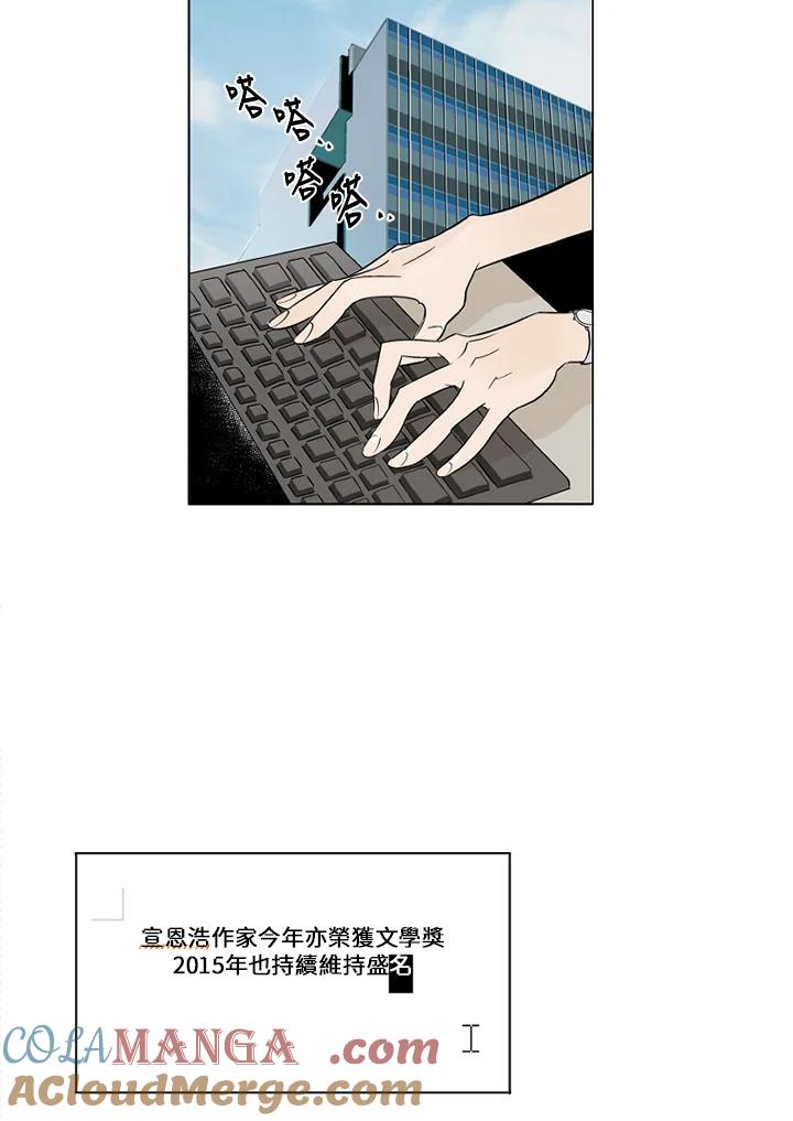 《未完结》第1话 第4页