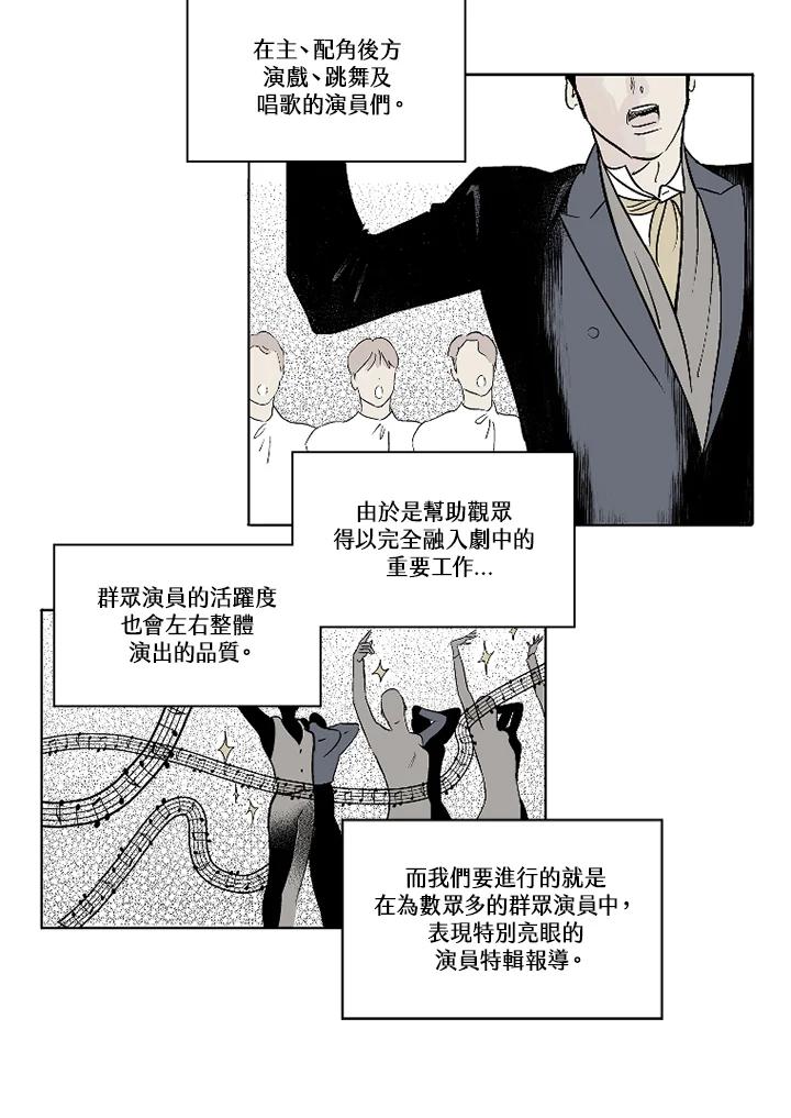 《未完结》第1话 第14页